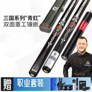 奥秘 O'MINOMIN三国青釭台球杆10mm黑八斯诺克实木小头 团购链接详情咨询客服