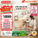 京东京造沐光桌100w护眼大路灯儿童学习桌书桌椅套装升降学生写字桌1.2m棕