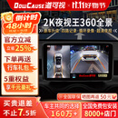 道可视360度全景影像系统汽车倒车影像行车记录仪摄像头高清夜视一体机 2K夜视王尊享版360全车影像1440P(全国联保包安装)