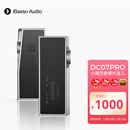 iBasso艾巴索DC07PRO平衡解码耳放4.4平衡3.5插孔TYPEC可换线HIFI便携安卓电脑小尾巴转接线家用银色