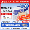 振德（ZHENDE）褥疮贴泡沫敷料压疮贴5片减压贴烧伤防水软聚硅酮医用泡沫敷贴