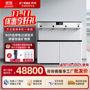 方太（FOTILE）商用直饮水机办公室饮水机NSP选择性过滤直饮水机加热一体机工厂学校直饮水设备商用净水机 CZN800-X1