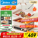 美的（Midea）电火锅鸳鸯锅火锅专用锅多功能锅料理烤肉锅分体式多功能一体电锅0氟钛陶电煮锅HGS352866S