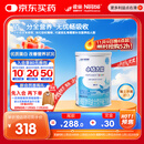 雀巢健康科学小佰太能 全营养配方粉 1-10岁适用 400g 正品保证