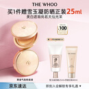 后Whoo黄金气垫粉底液#21 SPF50+/PA+++防晒遮瑕持妆圣诞礼物