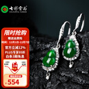 七彩云南翡翠A货阳绿S925银镶葫芦耳环耳饰送女友送妈妈礼物 葫芦款耳饰