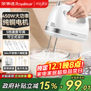 荣事达（Royalstar）打蛋器电动家用全自动大功率450W手持打蛋机蛋清奶油面糊搅拌器打发器304不锈钢打蛋棒 EGK661L