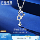 六福珠宝 铂金吊坠Starry星轨迹铂950不含链挂坠 计价 约1.42克