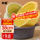 本迪大号加深洗脸盆38cm单个装学生宿舍洗衣加厚塑料盆泡脚盆颜色随机