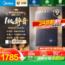 美的（Midea）【安睡M9 Max】16升燃气热水器天然气【三大一级静音强增压】恒温大水量家用 国家补贴15%以旧换新