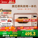 美的（Midea）小滋味微波炉烤箱一体机小型家用微波炉光波加热一级能效平板变频复古美拉德风C1G2