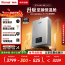林内（Rinnai）【小蛮腰Pro plus】16升极光灰燃气热水器【家电国家补贴15%】 超能恒温芯 16GD33（JSQ31-GD33）