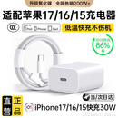 Viken【直营正品】适用苹果17/16/15充电器头40W/45W正品套装iPhone17/16/15proMax/pro电源适配器线 【原盒封装】30W快充头+1米编织快充线 安全认证不伤机