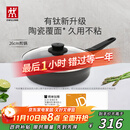 双立人（ZWILLING）不粘煎锅有钛0氟涂层煎蛋锅牛排锅MotionPlus炉灶通用平底锅26cm