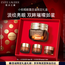 雅诗兰黛小棕瓶精华眼霜15ml抗老淡纹护肤品套装化妆品礼盒圣诞节礼物