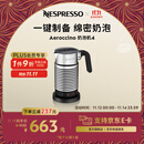 Nespresso【京东11.11】奈斯派索 奶泡机多功能全自动 Aeroccino 4小巧便携 Aeroccino 4银色