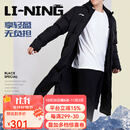 李宁羽毛球男款棉衣秋冬休闲长款棉服外套过膝连帽加厚防风运动棉服 031-1黑色 2XL