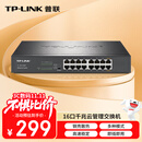 普联（TP-LINK） 企业级交换器 监控网络网线分线器 分流器