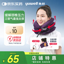 鱼跃（Yuwell）颈椎牵引器B型家用颈托颈椎矫正器护颈椎手动充气固定升级款3层