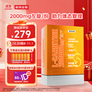诺特兰德 左旋肉碱200000运动有氧饮料左旋20万便携袋装 100袋/盒橙子味