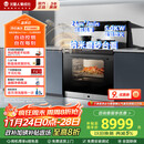 火星人集成灶ET36BC 集成灶一体式 蒸烤消炸 蒸烤箱一体机 油烟机 燃气灶 天然气右排烟