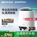 鱼跃制氧机5L升超轻音家用老人医用级吸氧气触屏带雾化8F-5W