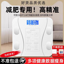家用体重秤电子秤减肥专用okok蓝牙体脂秤高精准人体秤健康秤体重计 瘦腰白-【链接okok精准测脂】 USB充电款