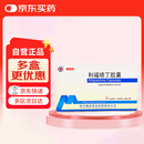 [明佳欣] 利福喷丁胶囊 0.15g*10粒*2板/盒