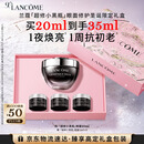 兰蔻超修小黑瓶眼霜20ml抗老淡化黑眼圈护肤品生日礼物送女友礼盒