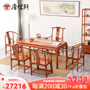 唐煌轩红木家具缅甸花梨（学名：大果紫檀）茶桌椅组合中式茶几桌实木泡茶台 216七件套