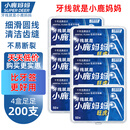 小鹿妈妈圆线牙线棒50支X4盒共200支剔牙签清洁齿缝牙线家庭装超细便捷