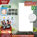 欧普（OPPLE） 集成吊顶led 铝扣板天花板格栅平板灯嵌入式厨房灯厨卫灯 锦悦【开灯可除菌除臭+智慧光】36瓦 防潮防锈抗油污