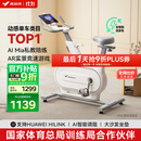 麦瑞克（MERACH）动感单车自发电家用智能调阻运动健身器材室内静音自行车 绝影ONE 健身优选-自发电-全智能调阻