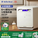 小白熊SnowBear消毒柜婴儿 奶瓶消毒带烘干一体机紫外线34颗灯珠负离子25L-2030