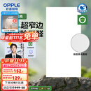 欧普（OPPLE） 集成吊顶led 铝扣板天花板格栅平板灯嵌入式厨房灯厨卫灯 锦悦【开灯可除菌除臭+智慧光】36瓦 防潮防锈抗油污