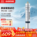 爱惠浦（Everpure）厨下餐饮用水过滤 非抑垢型 净水器主滤芯7FC-CN