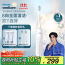 飞利浦（PHILIPS）【肖战推荐】电动牙刷钻石3系 生日礼物 情侣款送男生/女友 微泡水流HX5181/01皓月白 国家补贴