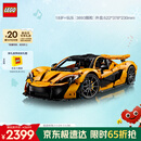 乐高（LEGO）积木拼装机械组系列42172 迈凯伦P1男孩玩具生日圣诞礼物