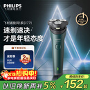 飞利浦（PHILIPS）电动剃须刀新一代旋风1系刮胡刀 风驰切剃3D浮动刀头 送老公 送男友 父亲生日礼物
