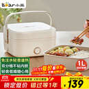 小熊（Bear）电热饭盒 加热饭盒 保温饭盒 1.0L免注水便捷式低音恒温不粘内胆分隔饭盒DFH-D10Q1