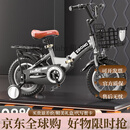 奥仕龙（AO SHI LONG）儿童自行车3-6岁男女孩童车折叠小孩单车14寸宝宝自行车脚踏车 【注：按照需求拍以下规格】