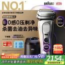 博朗9系巅峰版2.0清洁护理中心电动剃须刀整机德国进口往复式礼盒款送男朋友老公生日礼物 男