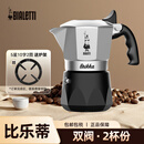 比乐蒂摩卡壶双阀 意大利咖啡壶 意式浓缩萃取手冲户外露营便携圣诞礼物 【新升级钻石底】双阀 2杯 100ml