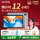 科大讯飞人工智能学习机S30 Turbo 8+256G【国补500元】AI 1对1精准学 护眼 中高考同源技术 KET口语模拟考