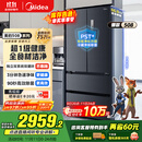 美的（Midea）508升法式多门四开门双系统双循环一级能效除菌净味大容量家用冰箱BCD-508WTPZM(E) 国家补贴20%