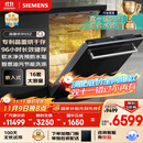 西门子洗碗机嵌入式16套晶蕾烘存双一级认证超省水省电96小时储存 触控式SJ65ZX00MC(送黑玻璃门板）