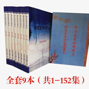 妙法莲华经讲记一套9本净界法师主讲经书宝忏佛书 16开大本