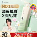 阿道夫祛屑舒爽洗发水420ml 去屑控油 精油香氛洗发露男女士热门商品