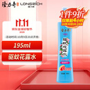 隆力奇驱蚊花露水复合花果香型喷雾清凉驱蚊液195ml［预防基孔肯雅热］