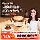 世喜宝宝辅食碗 儿童注水保温碗吸盘碗PPSU内碗餐具